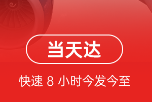 鞍山航空快递航空货运公司【机场